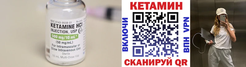 КЕТАМИН VHQ  Купить закладки  Когалым 