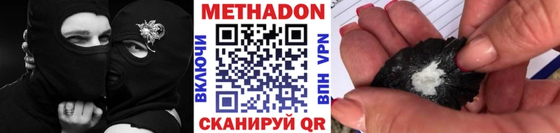 Метадон кристалл  Купить  Когалым 